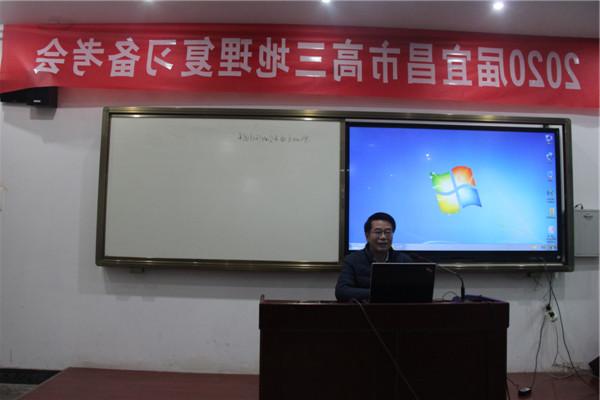 宜昌市地理高考备考暨学科工作室成员培训会在我校召开