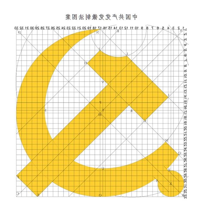　　图表：《威尼斯游戏大厅》附件1：中国共产党党徽制法说明 新华社发